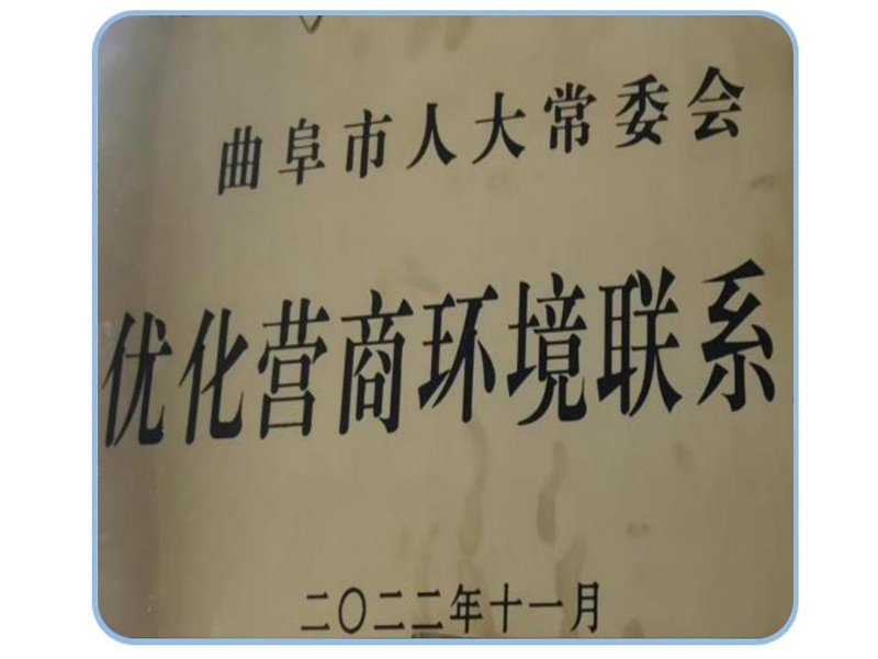 優(yōu)化營商環(huán)境聯(lián)系點(diǎn)